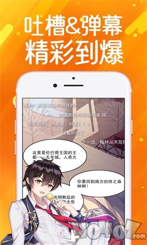 若叶漫画
