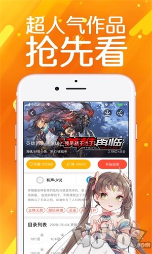 若叶漫画