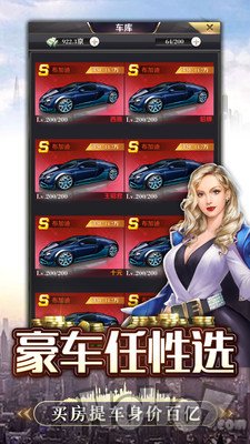 富翁时代