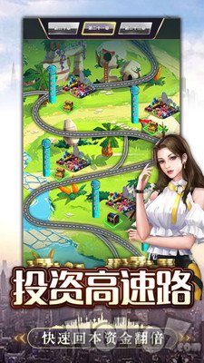 富翁时代