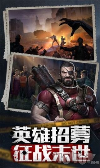 王者之光末日求生