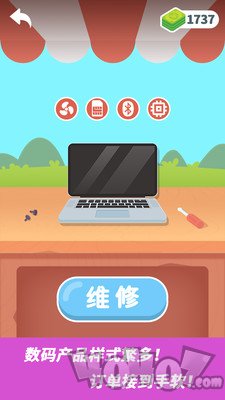 维修大师