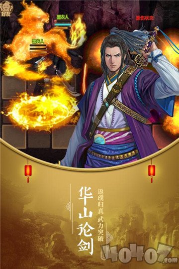 乱入英雄