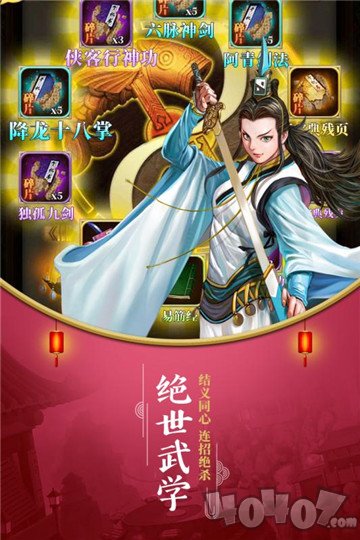 乱入英雄