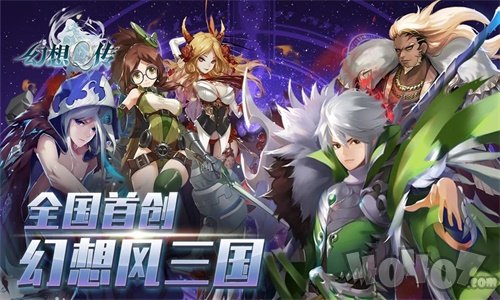 幻想Q传