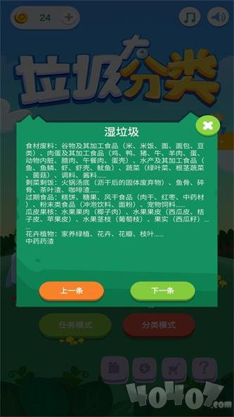 垃圾大分类