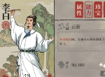 江南百景图探险怎么省体力 探险省体力方法介绍