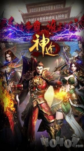 万魔斩神途