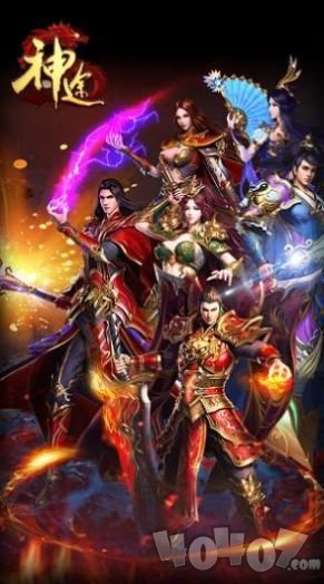 万魔斩神途