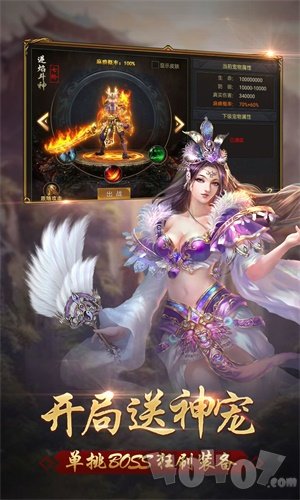 征战龙庭打金版
