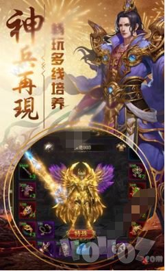 万魔斩神途传奇