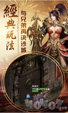 万魔斩神途传奇