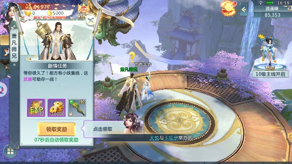 大梦武侠