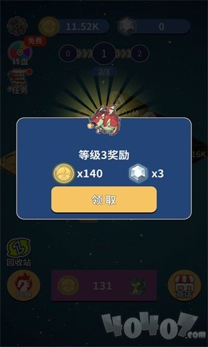 恐龙传说