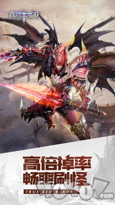 真红之刃