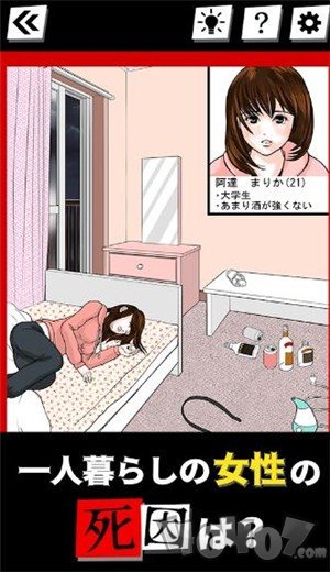 死因简介