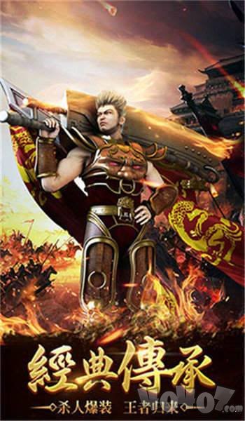 魔界蚩尤传奇