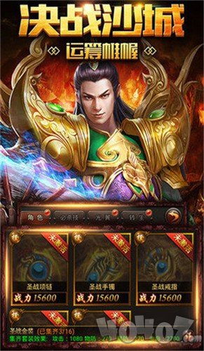 傲世神魔传奇