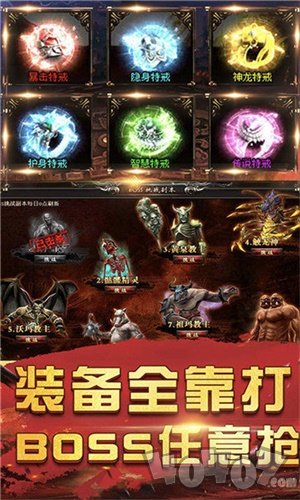 冰火两重天传奇
