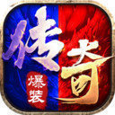 冰火两重天传奇