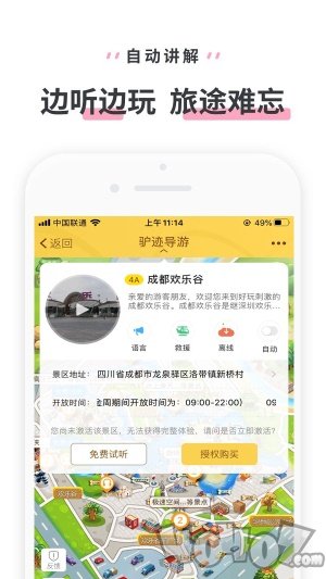 成都欢乐谷