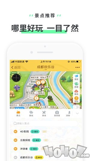 成都欢乐谷