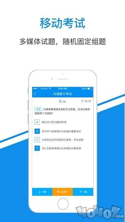 优信在线学堂