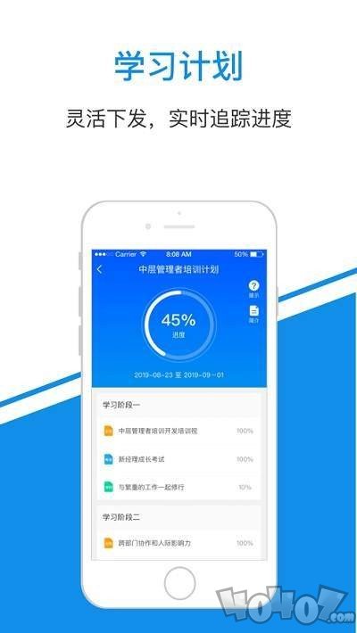 优信在线学堂