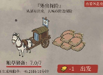 江南百景图驿站怎么探险 驿站探险玩法攻略一览
