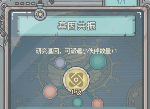 最强蜗牛天使形态全攻略 基因研究篇