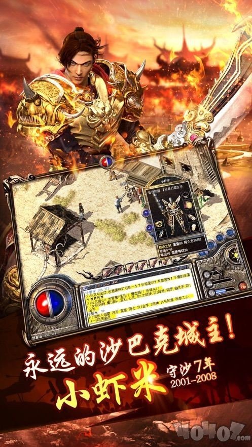 冒险神途