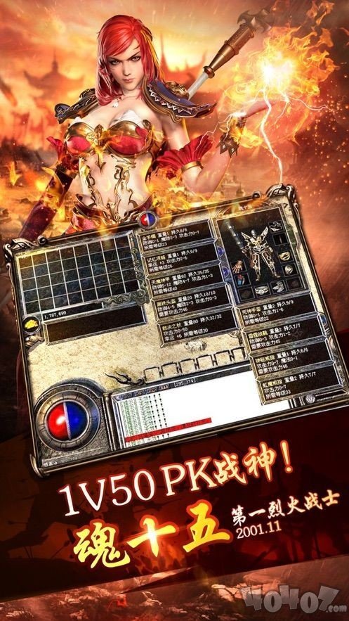 冒险神途
