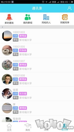 全国高校