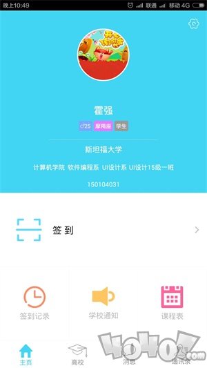 全国高校