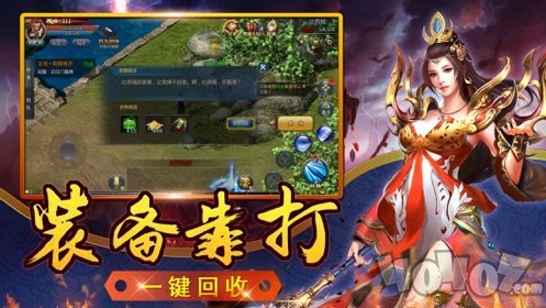 火龙嘟嘟传奇