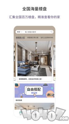 i美家家