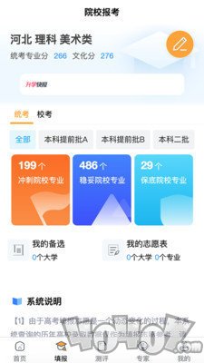艺愿星