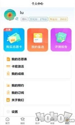 艺愿星