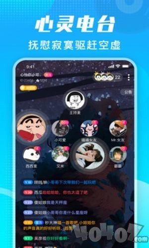 番茄派对