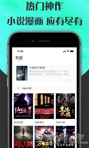 咔咔阅读