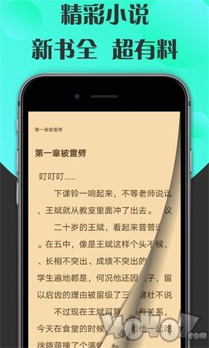 咔咔阅读