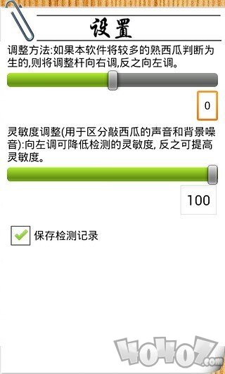 听西瓜