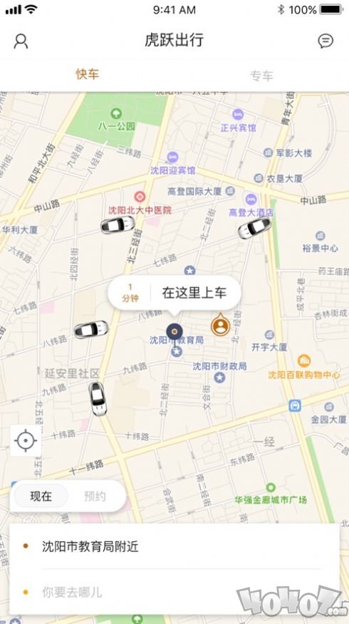 虎跃出行