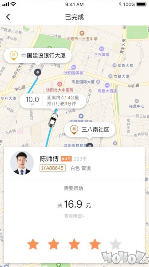 虎跃出行