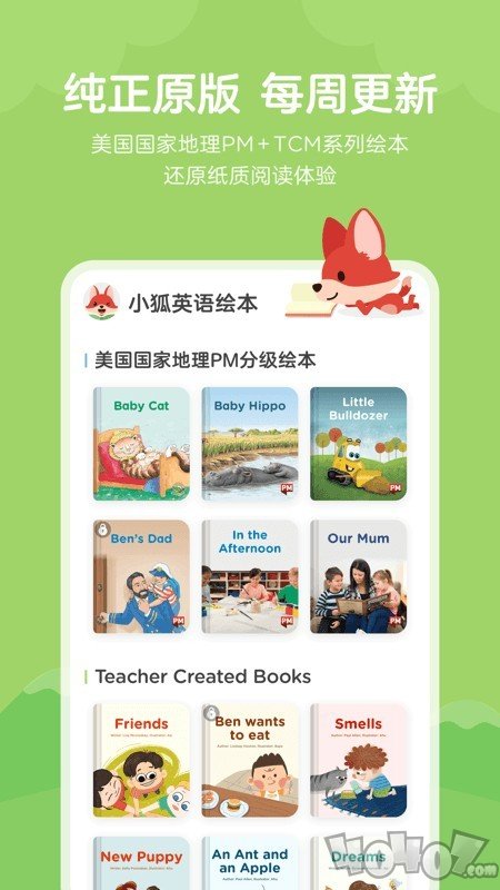 小狐英语绘本