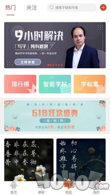 练字学字大师