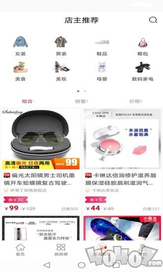 乐喜购