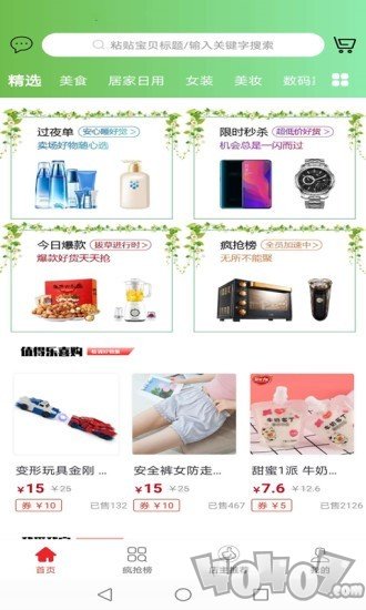 乐喜购