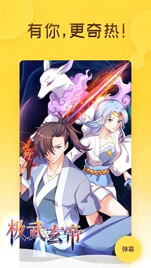 百家漫画截图
