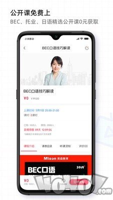 美森网校